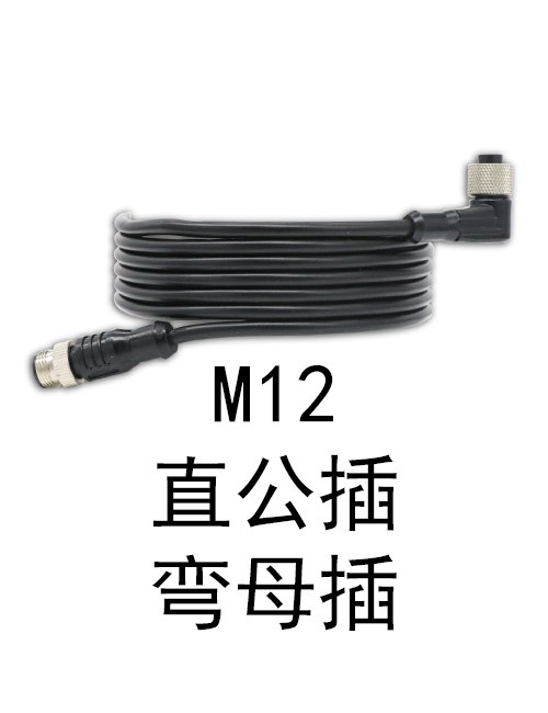 M12 直公插 弯母插