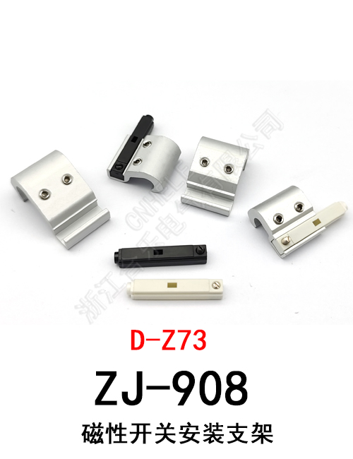 ZJ-908 磁性开关 D-Z73 安装支架 