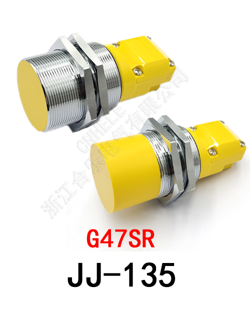 JJ-135 G47SR外壳